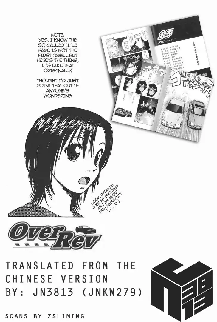 Over Rev! Chapter 138 18